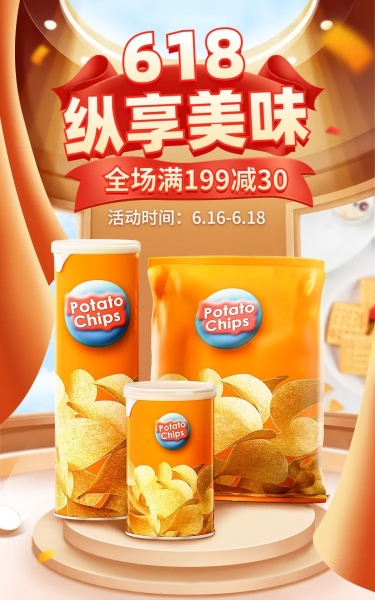 点击进入编辑 618食品零食店铺首页预览效果
