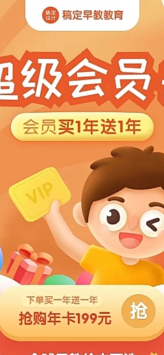 早教机构会员招募招生宣传长图海报