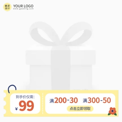 电商通用时尚风主图图标