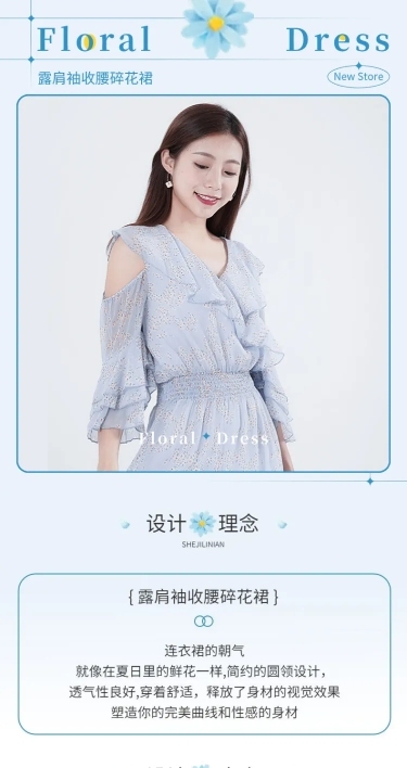 夏上新服装女装详情页