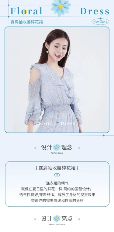 夏上新服装女装详情页
