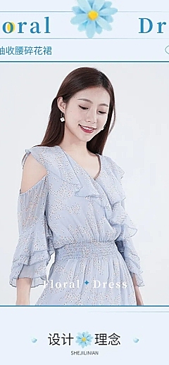 夏上新服装女装详情页
