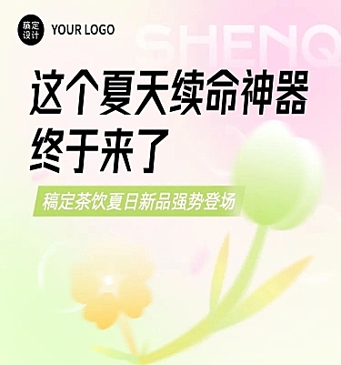 弥散风餐饮奶茶饮品上新文章长图