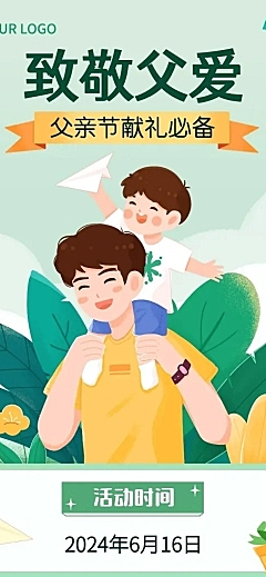 父亲节节日营销插画手机长图