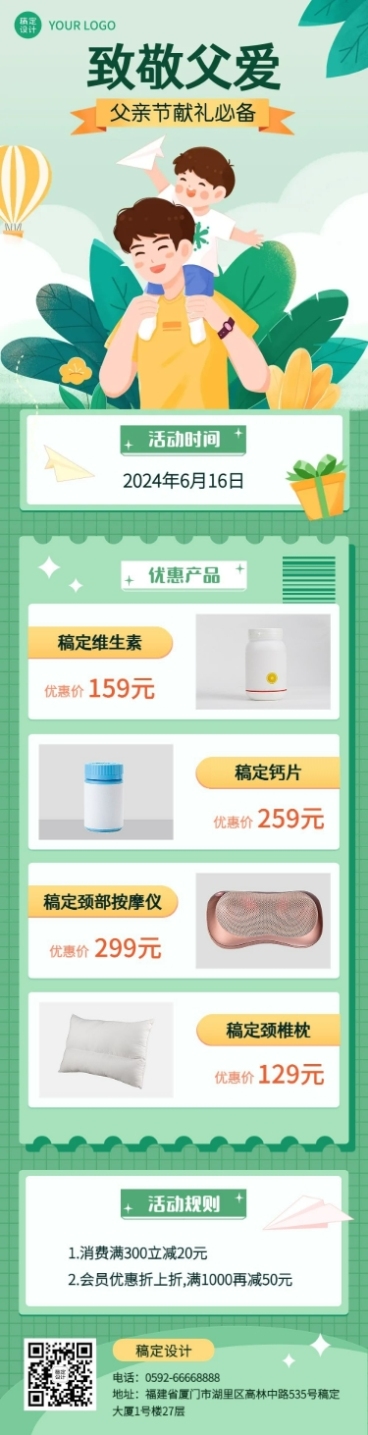 父亲节节日营销插画手机长图预览效果
