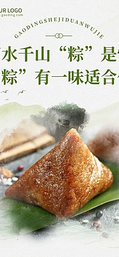 端午节餐饮粽子产品营销文章长图