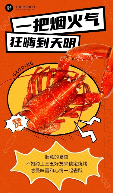 喜庆风餐饮美食社交媒体营销排版文章长图