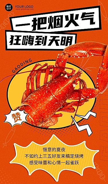 喜庆风餐饮美食社交媒体营销排版文章长图