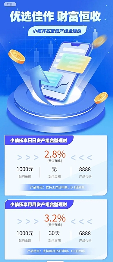 金融银行投资理财产品介绍营销2.5D长图海报