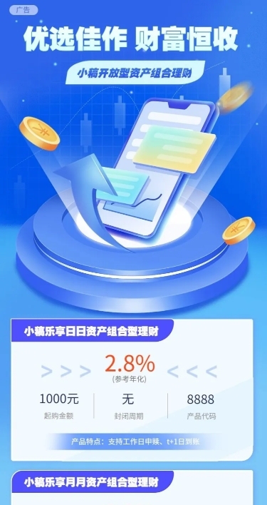 金融银行投资理财产品介绍营销2.5D长图海报
