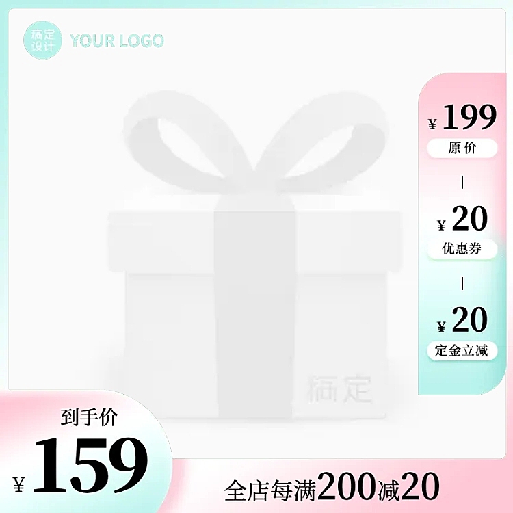 夏上新通用主图图标