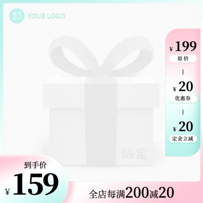夏上新通用主图图标预览效果