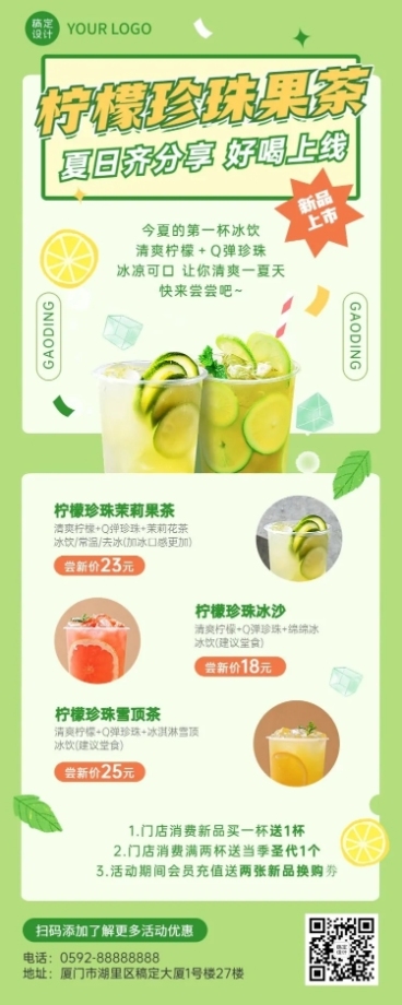 餐饮奶茶饮品新品上市营销插画长图海报预览效果