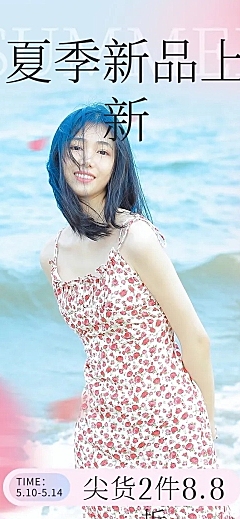夏上新服装女装店铺首页