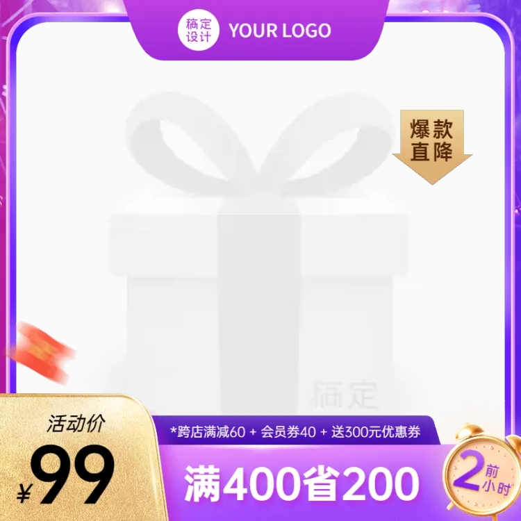 点击进入编辑 造物节通用主图图标预览效果