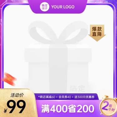 造物节通用主图图标