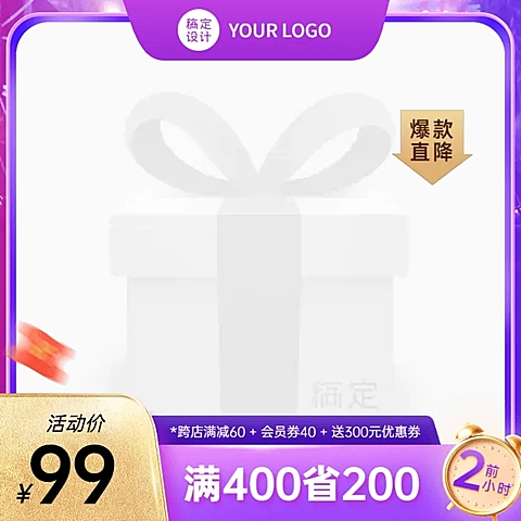 造物节通用主图图标