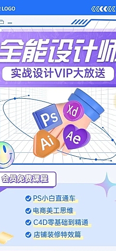 教育机构会员招募招生宣传长图海报