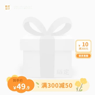 电商通用可爱手绘风主图图标