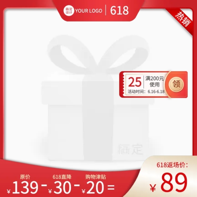 618通用主图图标预览效果