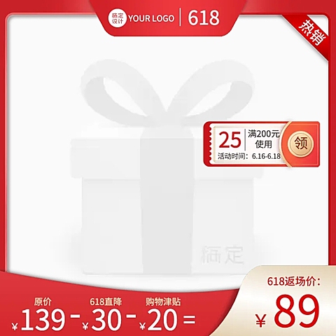 618通用主图图标