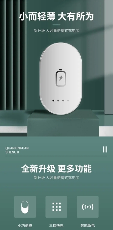 电商数码鼠标简约高级感详情页