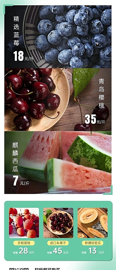 餐饮水果产品价格表长图海报