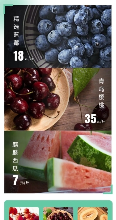 餐饮水果产品价格表长图海报