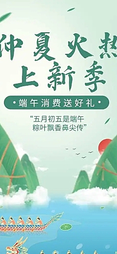长页H5端午产品促销宣传推广