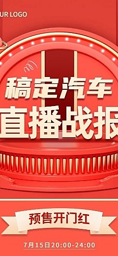 企业直播业绩喜报捷报战报科技风长图海报