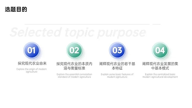 并列关系4项PPT图文页