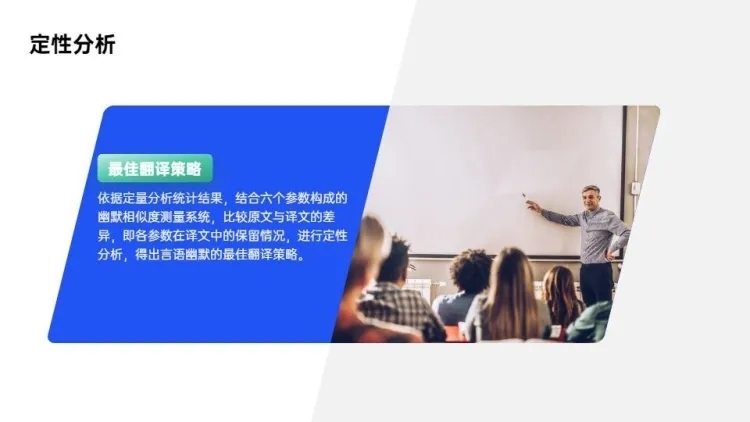 层级关系1项PPT图文页预览效果