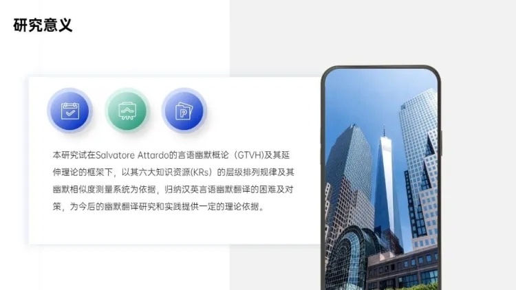 层级关系1项PPT图文页预览效果