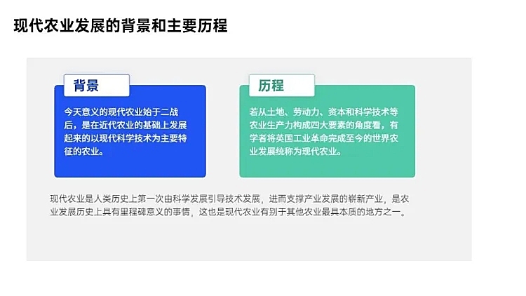 并列关系2项PPT图文页