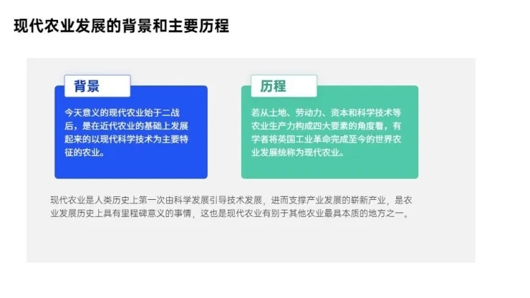 并列关系2项PPT图文页预览效果