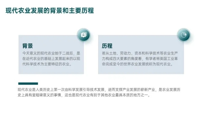 并列关系2项PPT图文页预览效果