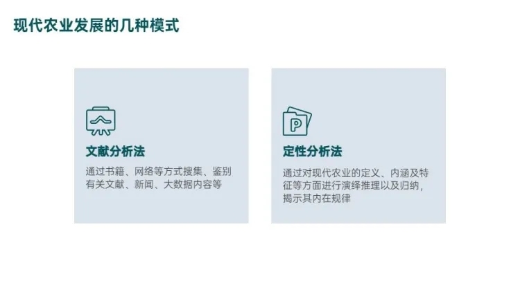 并列关系2项PPT图文页预览效果