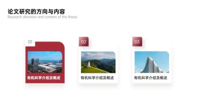 并列关系3项PPT图文页