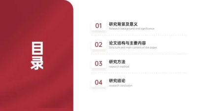 并列关系4项PPT图文页