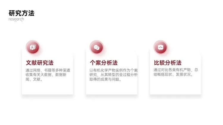 并列关系3项PPT图文页预览效果