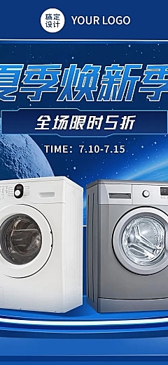 夏上新数码家电店铺首页