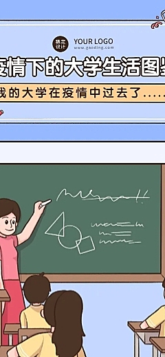 毕业季大学生活图鉴热点话题插画条漫