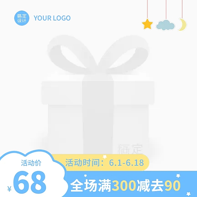 电商通用可爱手绘风主图图标