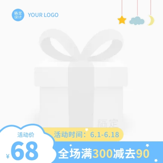 电商通用可爱手绘风主图图标预览效果