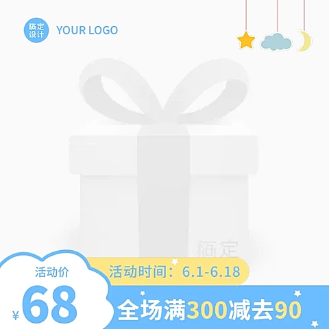 电商通用可爱手绘风主图图标