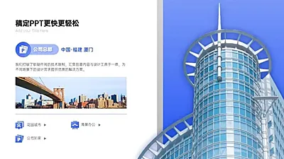 并列关系3项PPT图文页