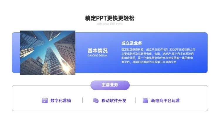 并列关系2项PPT图文页预览效果