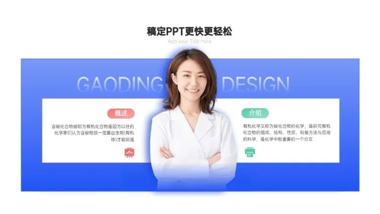 对比关系PPT图文页预览效果
