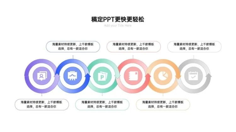 并列关系6项PPT图文页预览效果