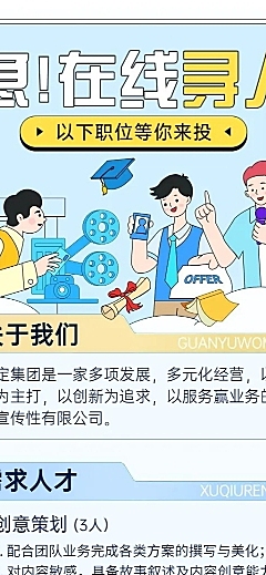 广告设计毕业季校园招聘长图海报